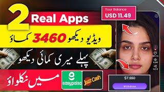 𝟮 𝗯𝗲𝘀𝘁 𝘃𝗶𝗱𝗲𝗼 𝘄𝗮𝘁𝗰𝗵𝗶𝗻𝗴 𝗲𝗮𝗿𝗻𝗶𝗻𝗴 𝗮𝗽𝗽𝘀 || 2024 Easypaisa JazzCash Earinng App without investment