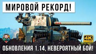 СЕНСАЦИЯ! 11К ДАМАГА НА Type 5 Heavy! ТАКОГО НИКТО НЕ ОЖИДАЛ В World of Tanks!