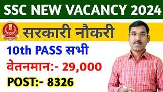 SSC 10वीं पास बड़ी भर्ती निकली | Age, Exam Pattern & Syllabus | SSC New Vacancy 2024