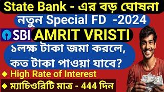 Sbi New Fixed Deposit  - Amrit Vristi | Sbi Amrit Vristi Special FD - 2024 | Amrit Vristi |