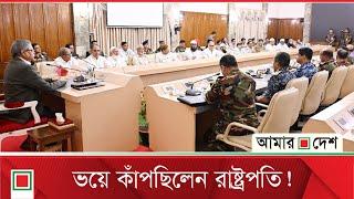 ৫ আগস্ট বঙ্গভবনে যা ঘটেছিল, রহস্য অনেকের কাছে অজানা!