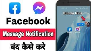 Facebook ke message notification band kaise kare | Facebook message notification turn off 2024