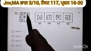 JNV, MAਭਾਗ3/10, ਟੈਸਟ 117, ਪ੍ਰਸ਼ਨ 2-30