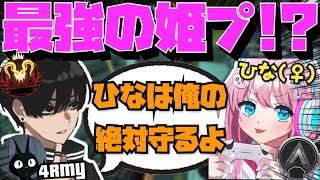 【Crylix】最強の姫プ！？プレデター2人で『APEX女子』を奪い合った結果…【日本語字幕】【Apex】【Crylix/切り抜き】