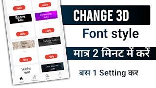 How To Change Font Style To Any Mobile | Custom Font In Android