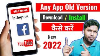 How to Install any App old Version in mobile || Facebook old version install kaise kare || old apk.