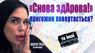 ЗРАДНИКИ в Запоріжжі та Сумщині можуть "ВІДКРИТИ ВОРОТА", загрози на ЗАЕС, збільшення ПОДАТКІВ!