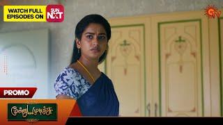 Next Week in Moondru Mudichu - Promo | 23 Dec 2024  | Tamil Serial | Sun TV