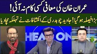 Javed Chaudhry Gives Shocking News | Head On With Muneeb | 365 News | ED23