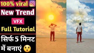 How to create new vfx video | kinemaster se sun effect video kaise banaye | Aesthetic Video