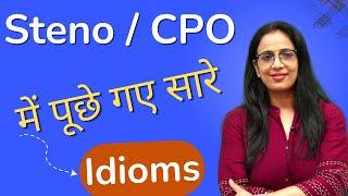 Idioms and Phrases Asked in SSC CPO and Steno 2022 || Vocabulary || English With Rani Ma'am