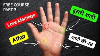 शादी की A to Z जानकारी  MARRIAGE LIFE in palmistry