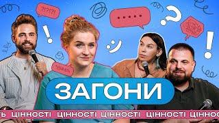 Сенс життя, цінності та дельфінотерапія І ЗАГОНИ #6 І Назарова х Тимошенко x Зухвала х Авдєєв