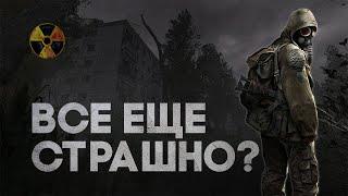 S.T.A.L.K.E.R.: Shadow of Chernobyl. ПУГАЕТ ЛИ игра в 2024 году?