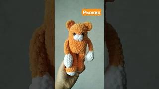 Кот #crochet #чтоподарить #кот #рыжийкот #рыжий #коткрючком #амигуруми #amigurumi #подарок