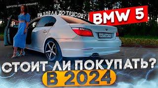 Владение BMW 5 Series E60 ! ЦЕНЫ НА ОБСЛУЖИВАНИЕ