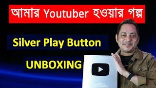 Youtube Creator Awards - Unboxing Silver Play Button Award | Imrul Hasan Khan