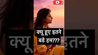 Don’t miss this #newvideo #best #poem #poetry #whatsappstatus #hindi #stories #story #mythology