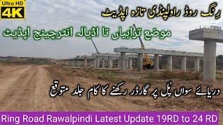 Rawalpindi Ring Road Latest Update | Ring Road Rawalpindi Latest News | Ring Road Rawalpindi