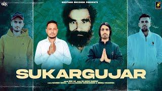 Sukargujar : Bro Ag | Naveen Sirsal | Neeraj USA | Manish USA | New Guru Bharmanand Ji Song 2023