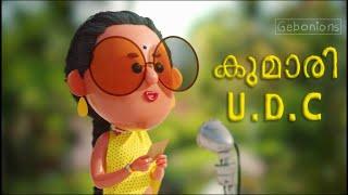 കുമാരി  UDC