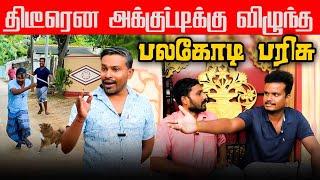 அக்குட்டி வீட்டுக்கு வந்த புதிய பிரச்சனை | Akkuddiyum pichumaniyum | Tamil comedy