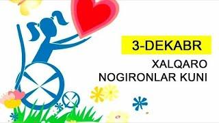 #Hech_bir_inson_etibordan_chetda_qolmasin.    #3-dekabr ''Xalqaro nogironlar kuni''