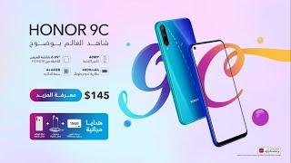 HONOR 9C Trailer Commercial Official Video HD | HONOR 9C