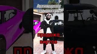 #shorts #gta5rpshorts #gta5rpshort #ragemp #gtafun #gta5 #gta5rp #гта5рп #tiktok #gta5rpпромокод