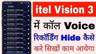 itel vision 3 phone call/voice recording hide kaise kare।itel vision 3 me recording hide kaise kare