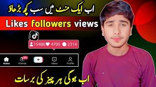 free TikTok likes | tiktok views problem | TikTok par likes followers views kaise badhaye