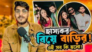 হাস্যকর  বিয়ে বাড়ি Rs Fahim Wedding | Osthir Biye Funny Facts | Bangla Roast Video | YouR AhosaN
