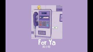 For ya - 蒋小呢  |《 Lyrics + Vietsub 》