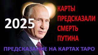 Карты показали смерть путина и то, что будет после