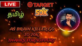 AS BRAIN KILLER ️ LIVE FREE FIRE TAMIL GO TO 20K SUBSCRIBER THANKS FOR SUPPORT 