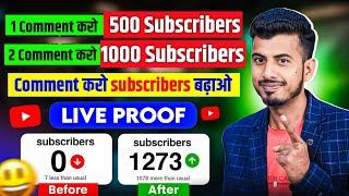 Subscriber Kaise Badhaye || Subscribe kaise Badhaye | How to increase subscribers on Youtube channel