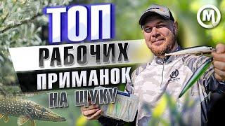 Моя коробка воблеров на щуку!