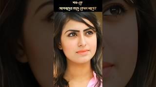 Anika kabir shokh viral video clips | #shokh #anikakabirshokh