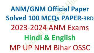 ANM 2023 Official Solved Question Paper 100 MCQs | 2023 papers | ANM GNM Paper 2023-2024