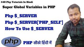 #40 Super Global Variable in PHP | PHP - $_SERVER Variable In Hindi