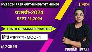 Boost Prep:  |KVS PRT|TGT|IMPORTANT 15 QUESTION -शब्द निर्माण ,समास | TIPS AND TRICK|Poonam Tiwari