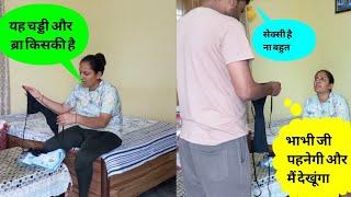 Bhabhi ji ke liye Laya bikini  |#Bikini prank