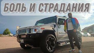 Hummer H2 - Хозяин бензоколонки!