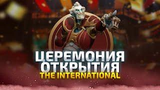 Церемония Открытия The International 2024