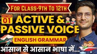 L-1, Active Voice And Passive Voice | English Grammar | For Class-9th To Class-12th