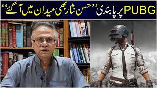 Hassan Nisar about ban on pubg || pubg ban in pakistan news || 07 July 2020