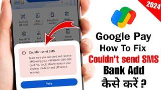 how to solve could not send sms in google pay | google pay couldn't send sms problem | 2024