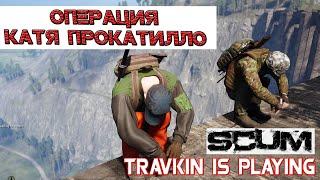 SCUM SRD#12 КАК НАЙТИ АВТО В SCUM. НО НЕТ ДВИГАТЕЛЯ.