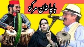 Bacha khan markaz funny video||aimal wali khan vs Lalteen mama