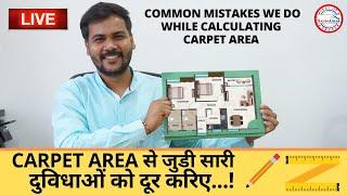 How to Calculate Carpet Area | Carpet Area Before & After Rera | सारी दुविधाओं को दूर करें